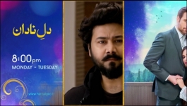 Girhein - Episode 65 - 26th November 2024